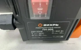 Купить Поверхностный насос ВИХРЬ ПН-900 б/у , в Тольятти Цена:2800рублей