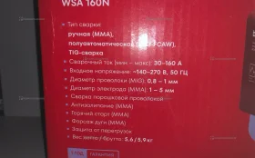 Купить Сварочный аппарат Boxbot WSA 160N б/у , в Набережные Челны Цена:3990рублей