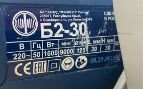 Купить Штроборез Фиолент Б2-30 б/у , в Санкт-Петербург Цена:5990рублей