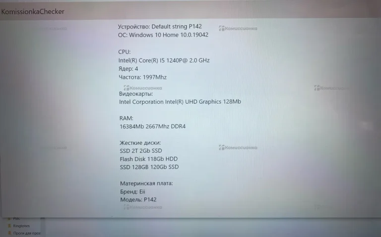 Ноутбук Intel Core i5-