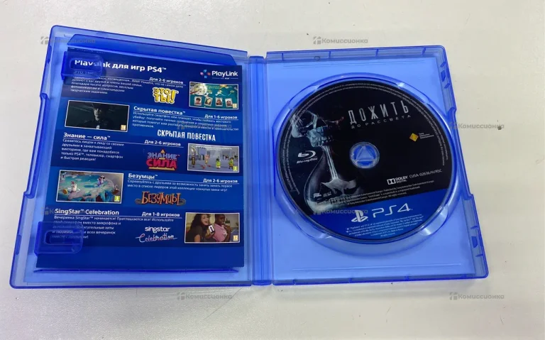 игра Дожить до рассвета