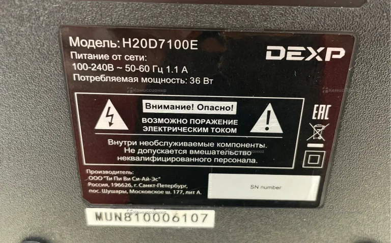 Телевизор  Dexp H20D7100E