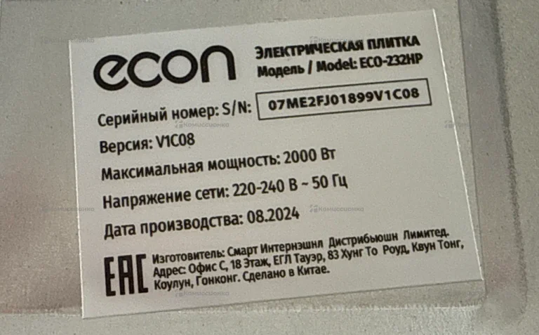 Электрическая плита Econ ECO-232HP