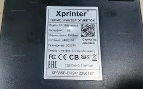Купить Термопринтер Xprinter XP-365B б/у , в Москва и область Цена:2900рублей