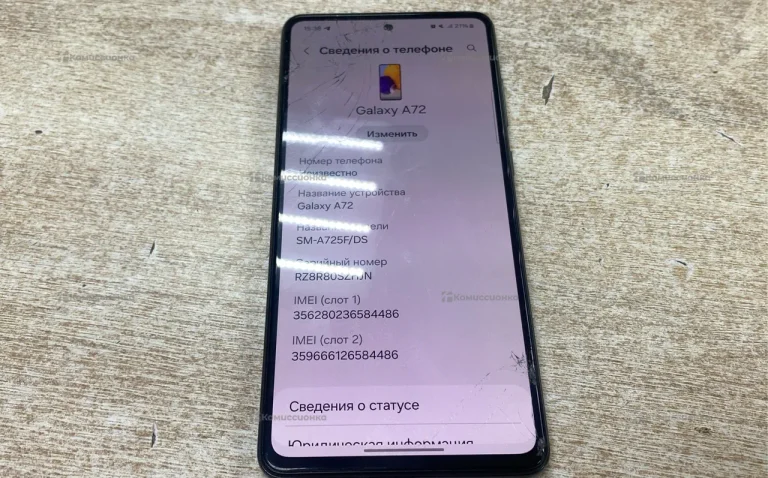 Samsung Galaxy A72 6/128 ГБ