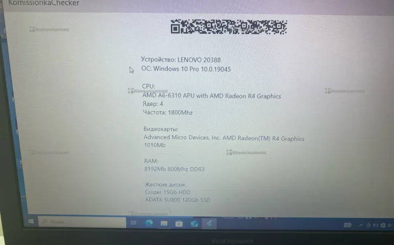 Ноутбук  Lenovo