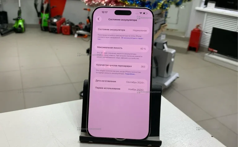 Apple iPhone 16 Pro Max 8/256 ГБ