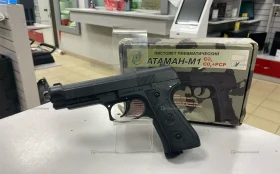 Купить Пневматический пистолет АТАМАН-М1 б/у , в Пермь Цена:4990рублей