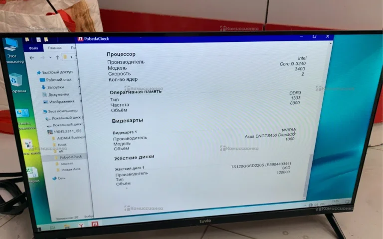 Системный блок i3-3240 GTS450 1GB SSD 120
