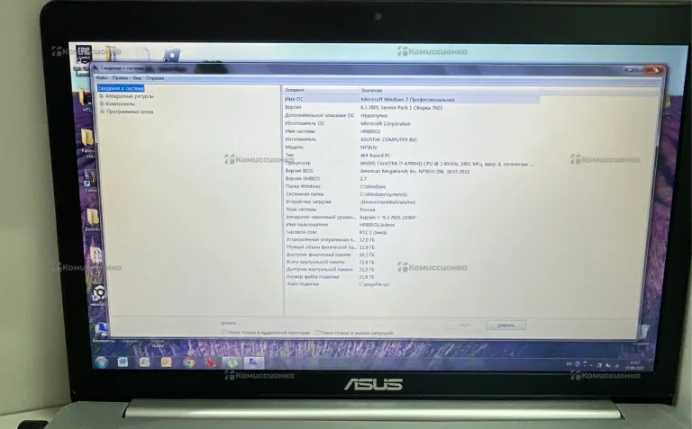 Ноутбук  ASUS N750J