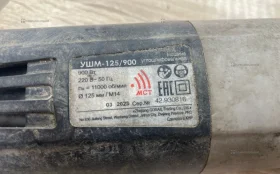 Купить Интерскол УШМ 125/900 б/у , в Пенза Цена:1490рублей