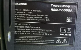 Телевизор Триколор Телевизор Триколор H50U5500SA