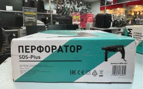 Перфоратор SDS-Plus  RH-501
