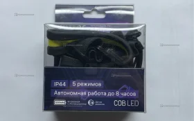 Купить фонарь налобный аккумуляторный б/у , в Челябинск Цена:500рублей