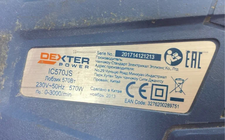 Электролобзик Dexter IC570JS