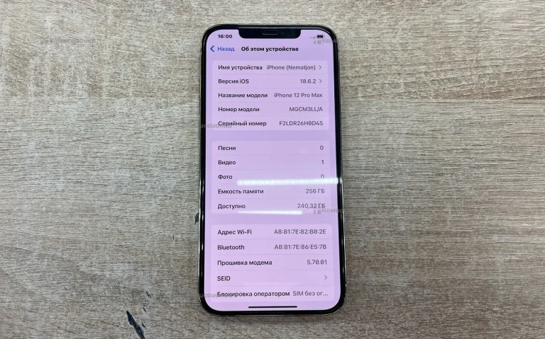 Apple iPhone 12 Pro Max 6/256 ГБ