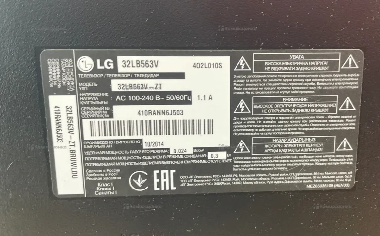 Телевизор LG32LB563V