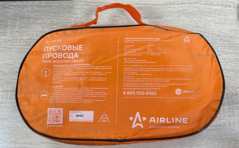Пусковые провода airline sa-500-004