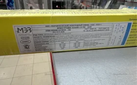 Купить электроды МЭЗ 6кг б/у , в Саратов Цена:700рублей