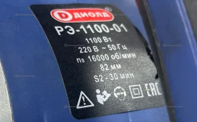 Электрорубанок ДИОЛД РЭ-1100-01