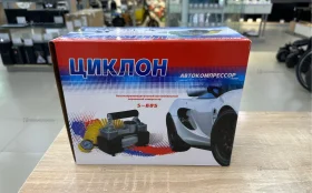 Купить Автокомпрессор Циклон 605 б/у , в Москва и область Цена:1490рублей