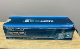 Дверной доводчик NOTEDO DC-030-130 DA+BV