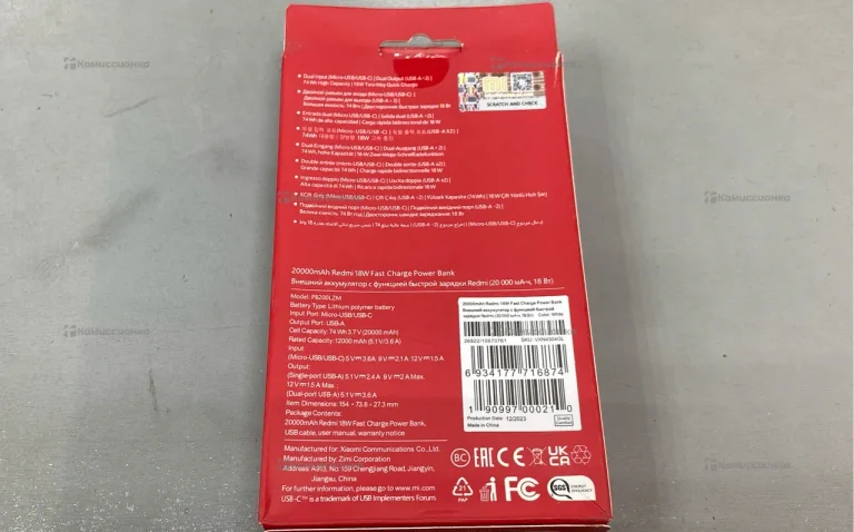 Power Bank  Redmi 18W Fast Charge