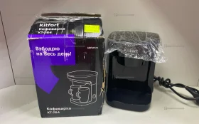 Купить Кофеварка Kitfort KT-764 б/у , в Нижнекамск Цена:390рублей