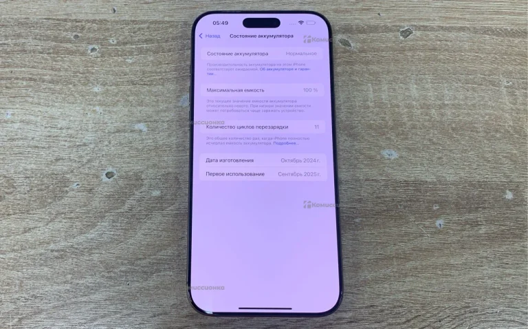 Apple Iphone 16 Pro Max 256GB