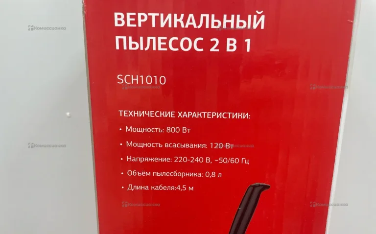 Пылесос Starwind