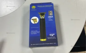 Триммер YYC LFQ-666-9