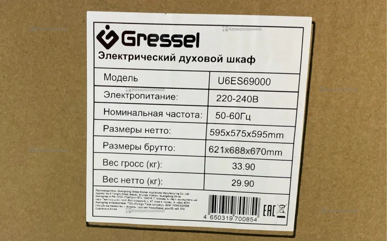 Электрический духовой шкаф встраиваемый GRESSEL U6ES69000