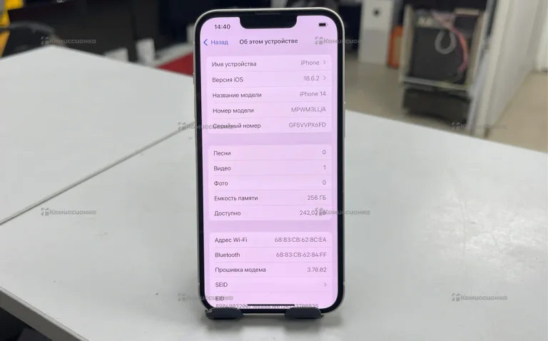 Apple iPhone 14 6/256 ГБ