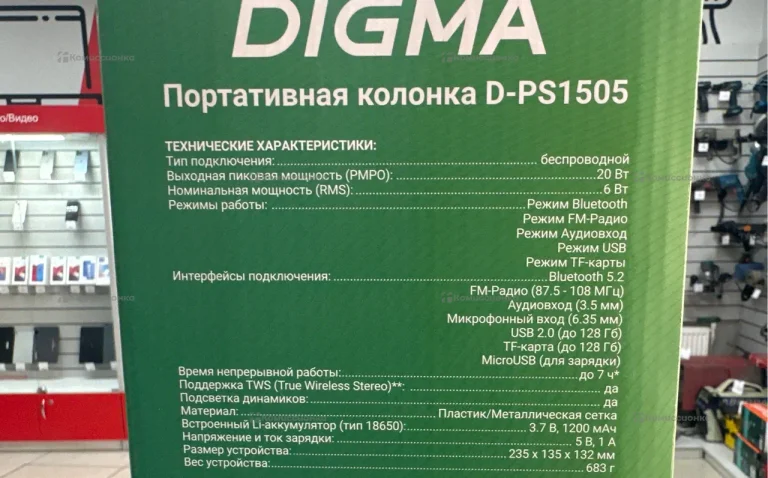 Колонка Digma