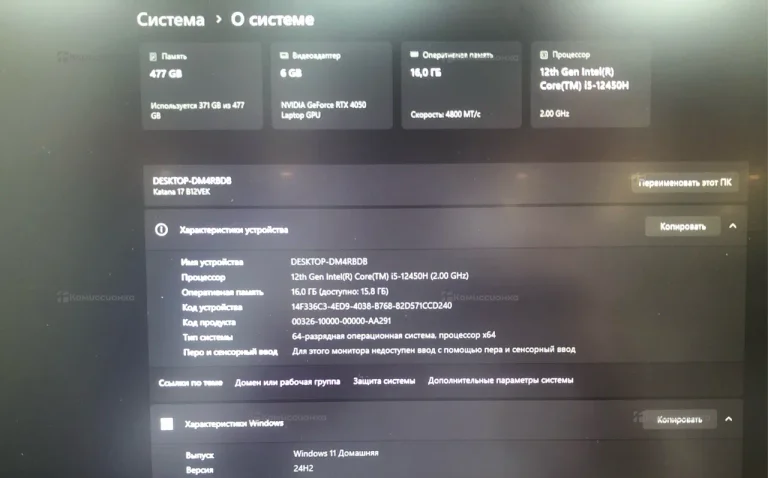 Ноутбук  Msi katana 17 B12V