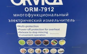 Купить Электрический измельчитель Orvica б/у , в Краснодар Цена:800рублей