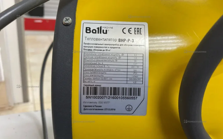 Тепловентилятор Ballu BHP-P-3