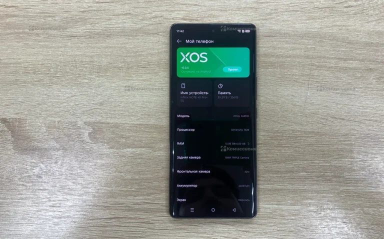 Infinix Note 40 Pro+ 12/256 ГБ