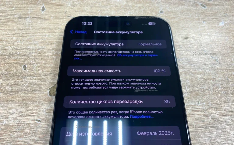 Apple iPhone 16 Pro Max 256GB.