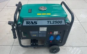 Купить Генератор Генератор Ras TL2500 б/у , в Рязань Цена:14900рублей