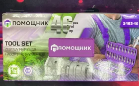 Набор Инструментов 46 предметов