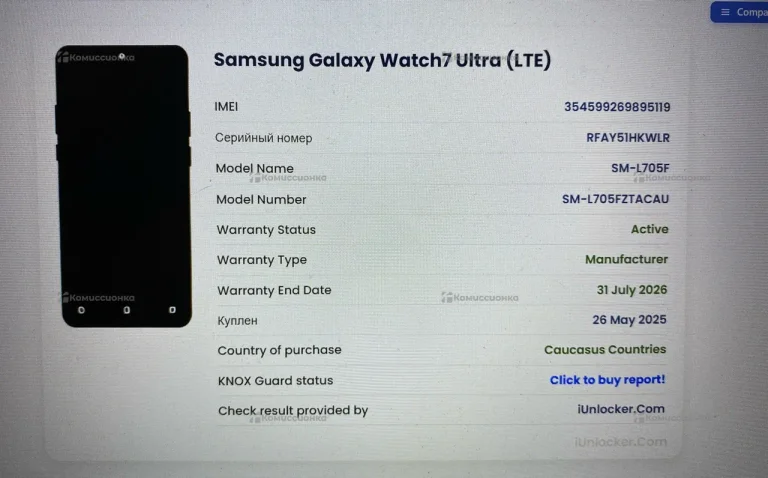Часы Samsung Galaxy Watch Ultra 47mm