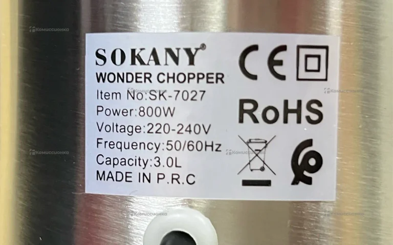 Измельчитель Sokany 7027