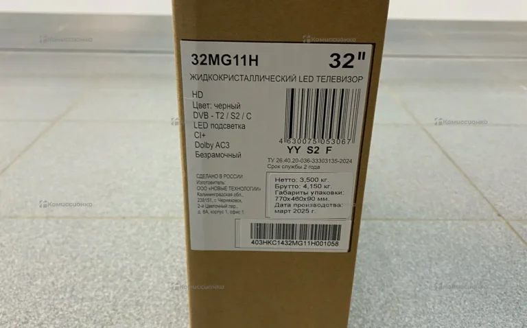 Телевизор Megamax 32MG11HSM