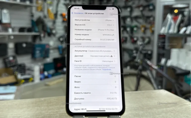 Apple iPhone 11 Pro Max 4/512 ГБ
