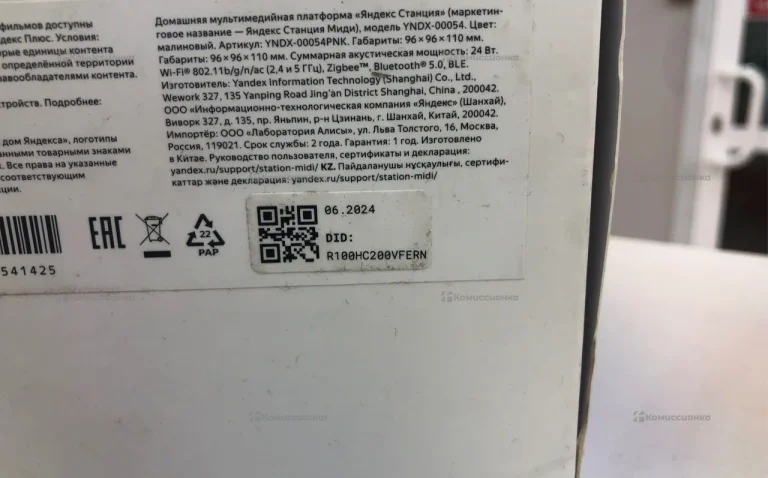 Яндекс Станция Миди