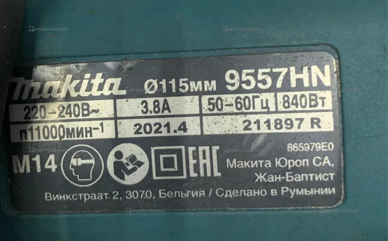 УШМ 9557 HN
