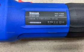 Купить УШМ УШМ Vniissok 125-1100 б/у , в Рязань Цена:2290рублей