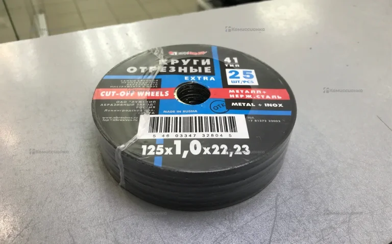 Круги отрезные 25шт