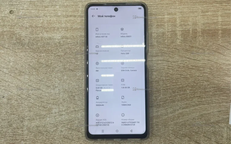 Infinix Hot 30 8/128 ГБ